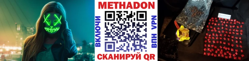 МЕТАДОН белоснежный  где найти наркотики  нарко площадка какой сайт  Борисоглебск 